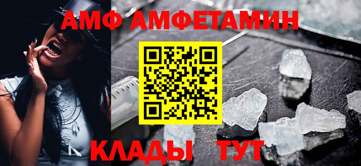 АМФ  АМФЕТАМИН 97%  Вход с VPN  Рузаевка 