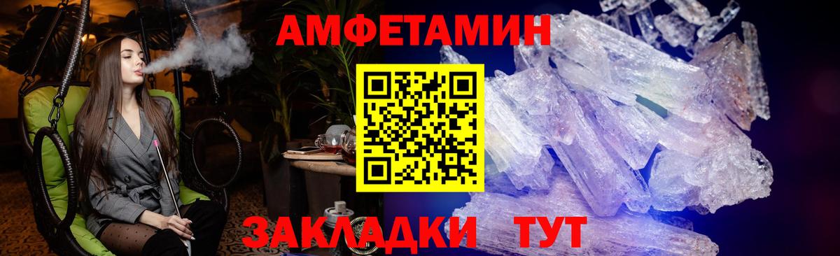 АМФЕТАМИН 97% Рузаевка