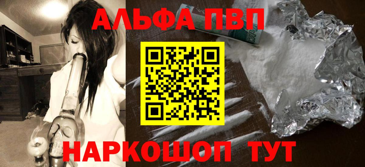 Alpha-PVP мука  Вход с VPN  Рузаевка  Alfa_PVP СК КРИС  A-PVP кристаллы 