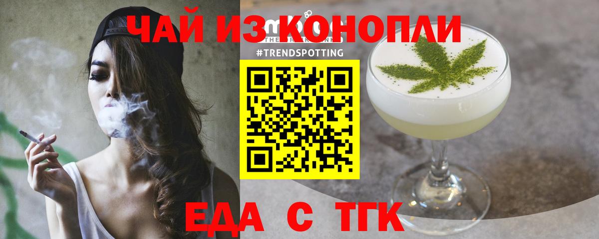 Печенье с ТГК конопля  Вход с VPN  Рузаевка 