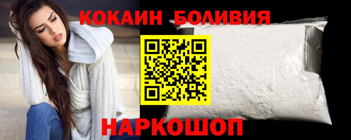 даркнет сайт  КОКАИН Колумбийский  COCAIN  Вход с VPN  Рузаевка 
