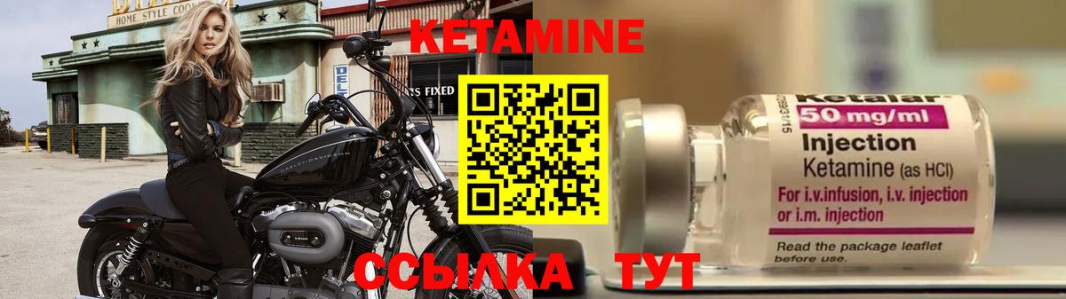 Кетамин VHQ Рузаевка