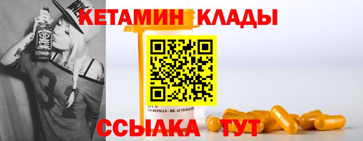 КЕТАМИН ketamine  Вход с VPN  Рузаевка  КЕТАМИН ketamine 