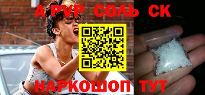 кристаллы Наро-Фоминск