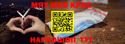 мефедрон Моздок