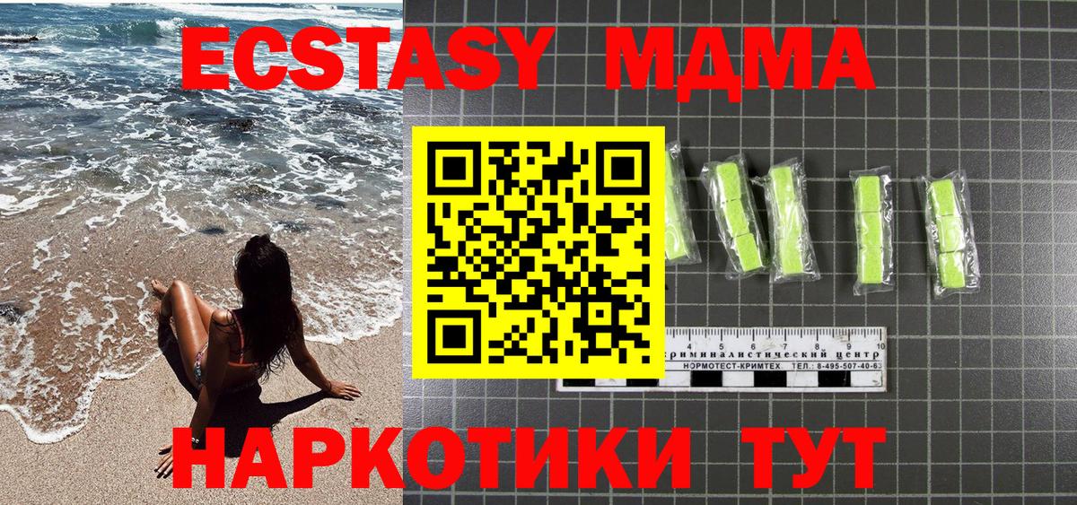 MDMA crystal  Вход с VPN  MDMA  Рузаевка  МДМА кристаллы 