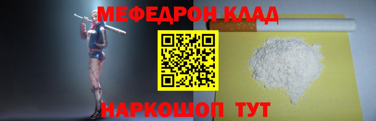 Рузаевка  Меф мяу мяу  МЯУ-МЯУ  Вход с VPN  МЯУ-МЯУ мука 