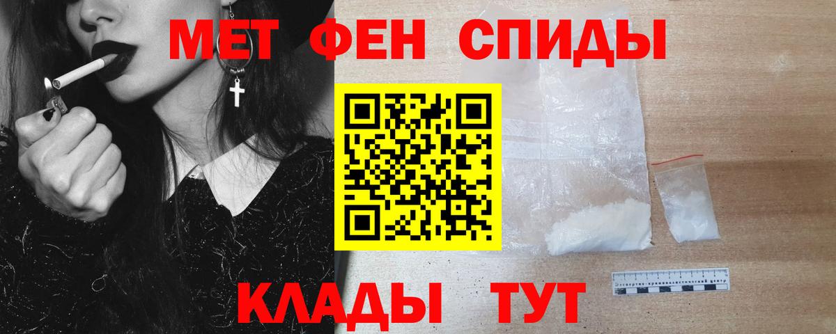 Первитин кристалл Рузаевка