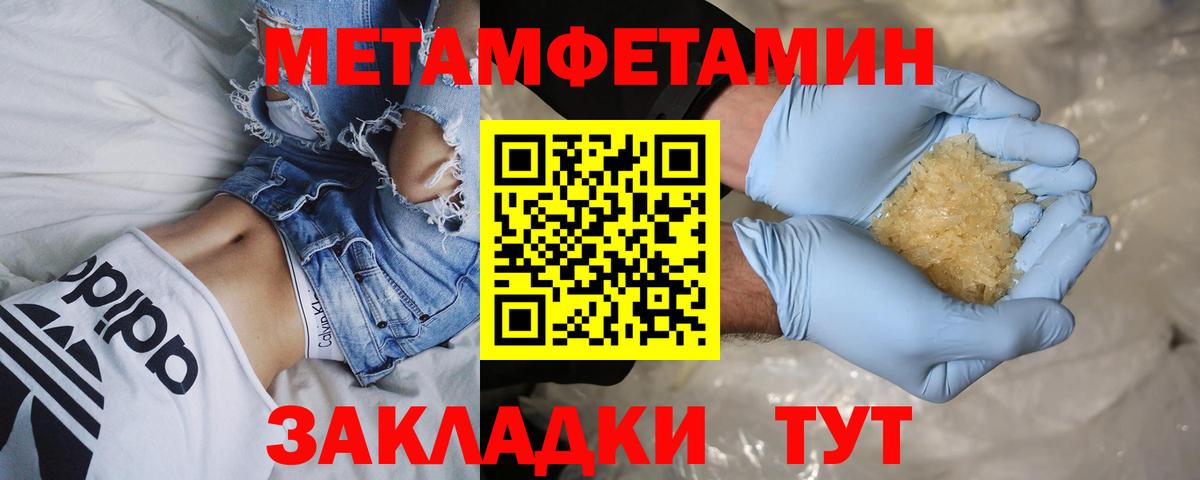 Рузаевка  МЕТАМФЕТАМИН Декстрометамфетамин 99.9%  Вход с VPN 
