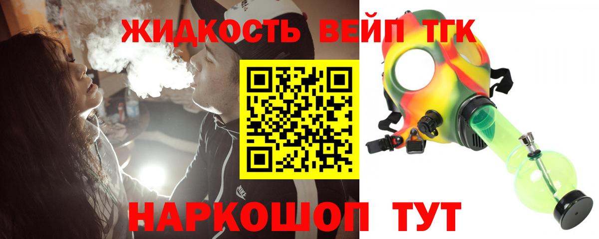 Рузаевка  ТГК концентрат  Дистиллят ТГК вейп  Вход с VPN 