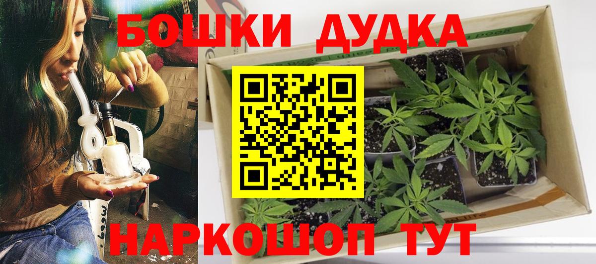 Канабис Ganja  Канабис индика  Бошки Шишки семена  Рузаевка  Вход с VPN 